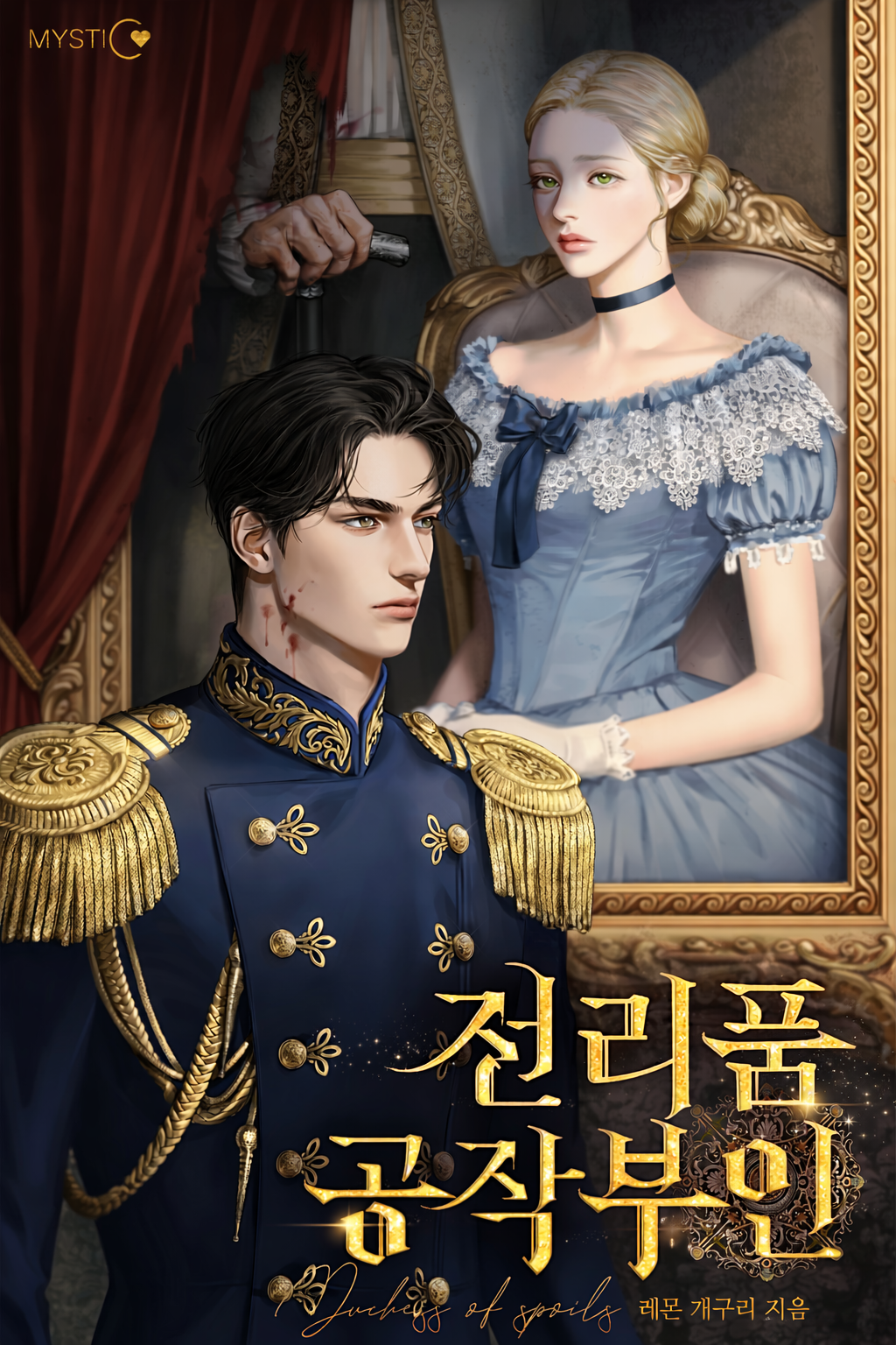 Duchess in Ruins cover